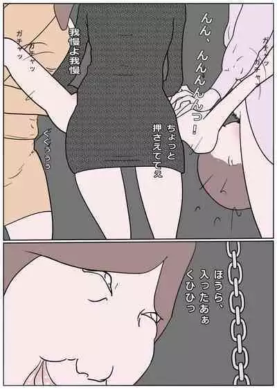 Kanjiyasui Boku-chan 3