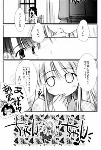 Manga Bangaichi 2008-03