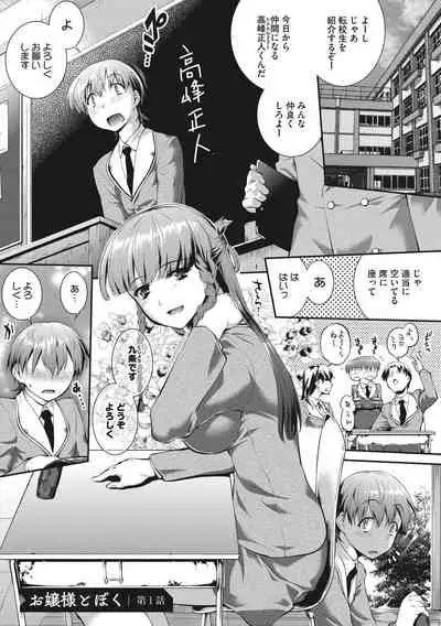 [John Sitch-Oh] Hiwaijitate no Fruits [Digital]