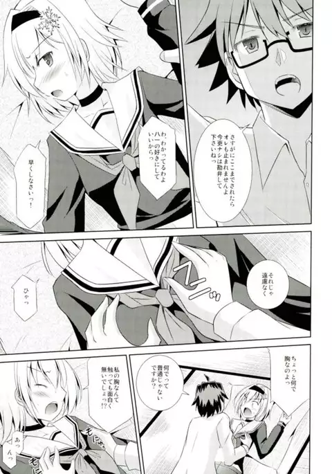 Ginko no Koi wa Tsumero-kyuu