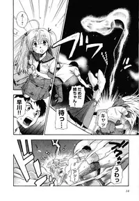 [Azuma Tesshin] Pink de Pink