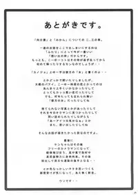 (C61) [Otaku Beam (Kuroinu, Sendaman)] Mikan ~winter lovers~