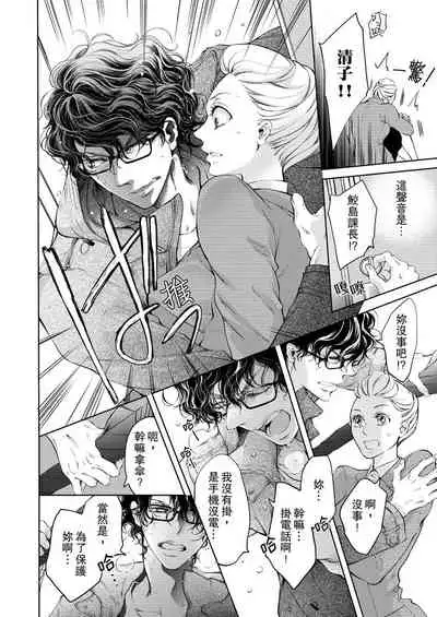 将妳的一切全部拥入怀中~交往0日、立刻结婚！？~ 01-19 Chinese [拾荒者汉化组]