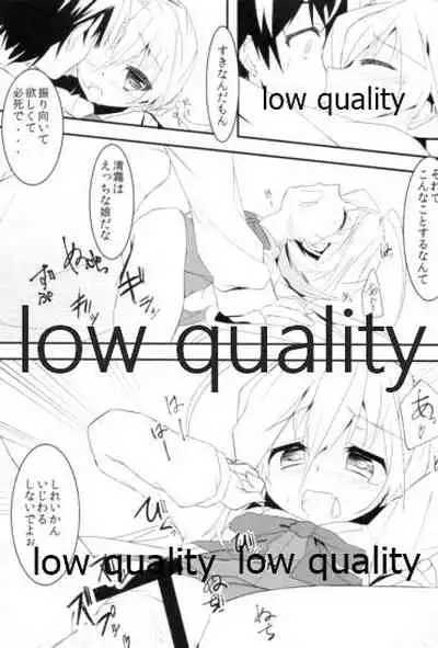 清霜でよかったでしょ