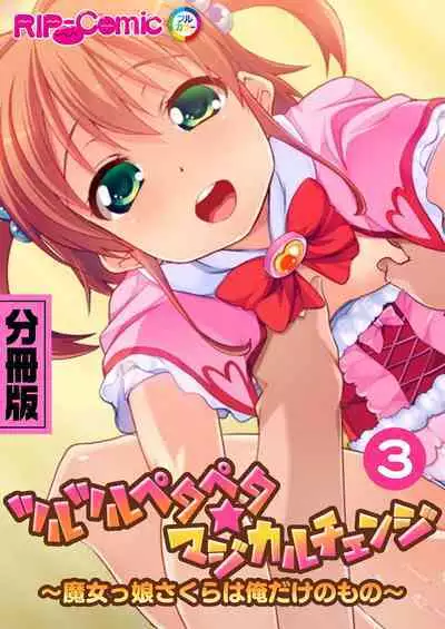 [BENETTY] Bijo to Injuu Vol. 4 ~Mahou Shoujo, Ochiru. Cos o Hageba Muryoku na Tada no Mesu~ "FetiColle! Series"