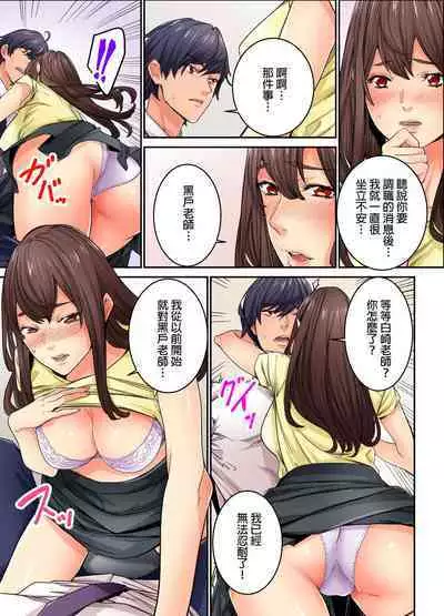 Ima Kara Irerukedo, "Sakippo Dake" Dakara Sex Janai Yo. | 雖然現在就要插入，但只有｢前端｣而已並不是嘿咻喔。 1-12 Complete