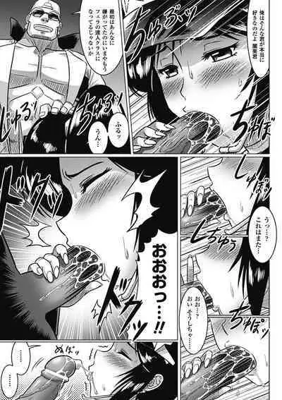 Ochita Tenshitachi no Zanei