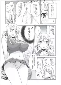 (COMIC1☆10) [Funi Funi Lab (Tamagoro)] Witch Bitch Collection Vol.2 (Fairy Tail)