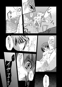 (COMIC1☆2) [TRICKorTREAT (Kagura Tsukune)] InSulT I (Mahou Shoujo Lyrical Nanoha)