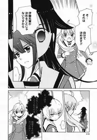 COMIC Yuri Hime S vol.12