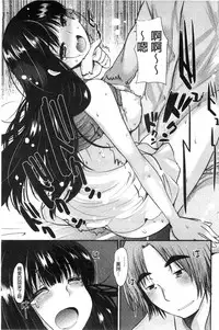 [Ichiko] Amairo Onee-san | 甜美氣息的美人姊姊 [Chinese]