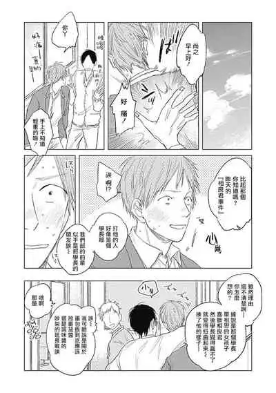 Houkago no Ghost | 放课后的幽灵 Ch. 1-5