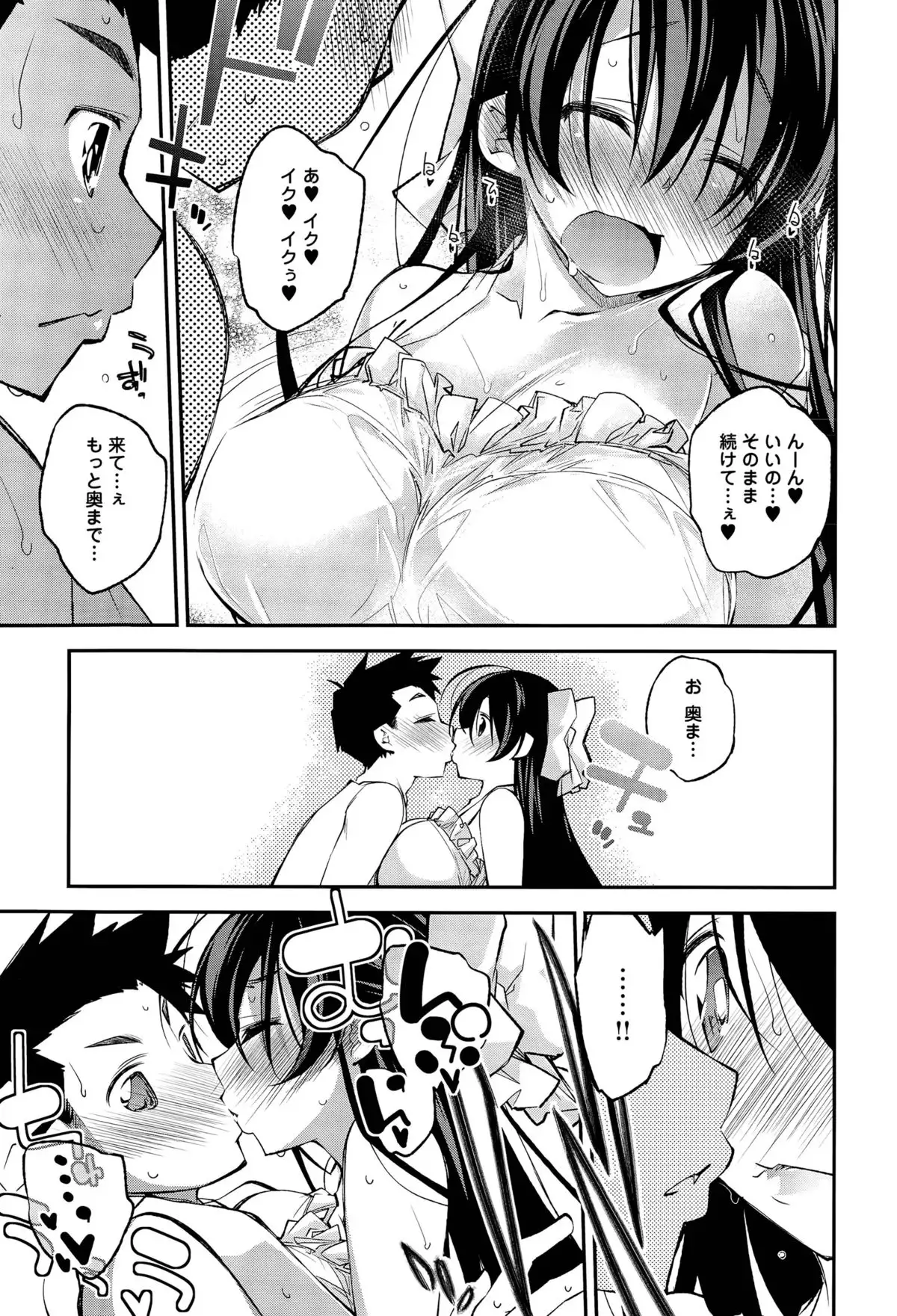 Aoiro Triangle Ch. 1-2