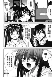 [Anthology] Retsujou Gentei. | 初戀限定 [Chinese]