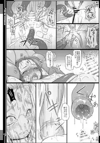 (COMIC1☆5) [AERIAL RAVE] Shokuzai no Ma (Xenogears)
