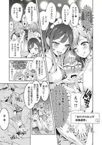 COMIC ExE 04 [Digital]