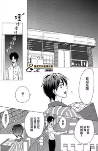 (SUPER24) [101MEGA (Muga)] Yankee-kun, Koi o suru | 不良少年，戀愛了 (Shingeki no Kyojin) [Chinese] [艾利吧漢化組]