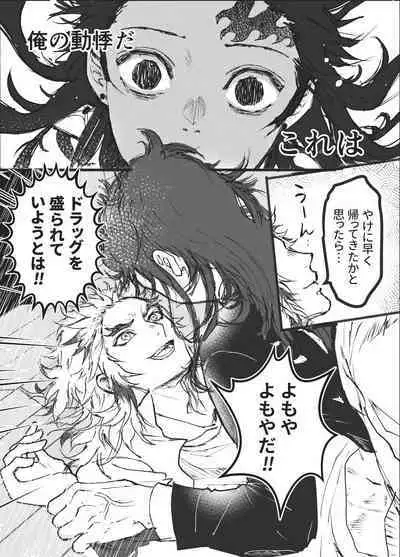 Toki o Kakeru Hibashira