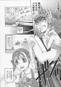 [Suzuki Kyoutarou] Mahou Oshiemashita!!