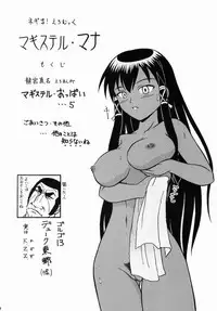 (SC28) [K.Z.Z. gundan (K.Z.Z.)] Magister Mana (Mahou Sensei Negima!) [English] [Trinity Translations Team]