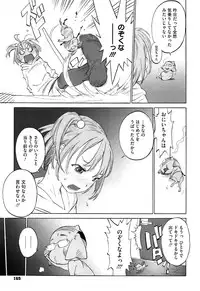 [Shinkaida Tetsuyarou] WARUIKOTO IIKOTO