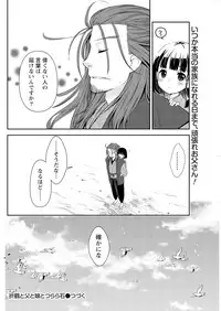 Namaiki! 2018-01 [Digital]