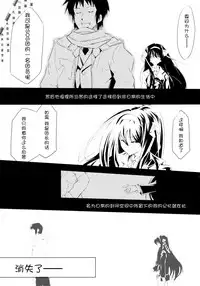 (C78) [tomatohouse-905's room (Urabi)] Keep-Out. (The Melancholy of Haruhi Suzumiya) [Chinese] [脸肿汉化组]