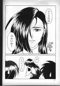 [Fits Project] Nadesico de Ikou! (Nadesico)