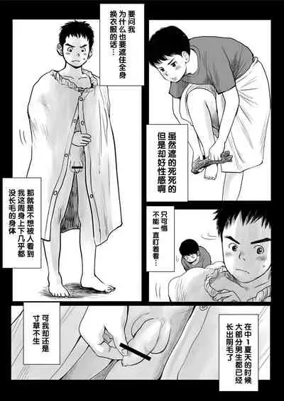 [Doronko Yuuyake] Ketsuge Pool Side Shoka [Chinese] [Digital]