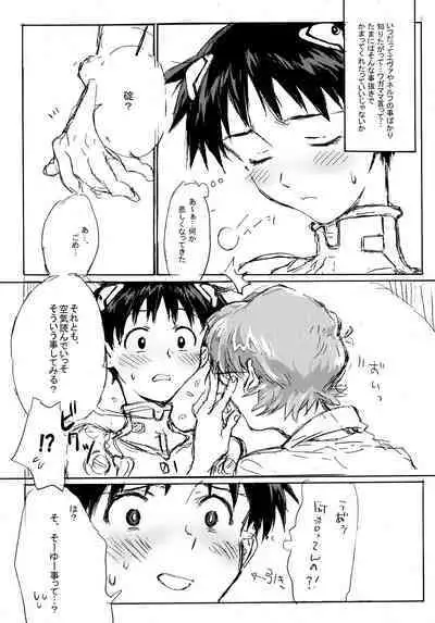 Juunen Goshi no Ikari Shinji Hokan Keikaku