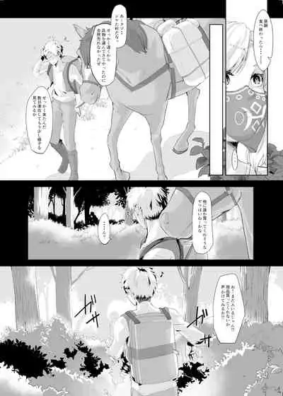 [Shinsei Lolishota (Kuzumochi, kozi)] Eiyuu Kyouhaku NTR Choukyou ~Hamedori Tousatsu Sae Sarenakereba~ (The Legend of Zelda) [Digital]