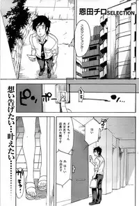 Comic Shitsurakuten 2008-04