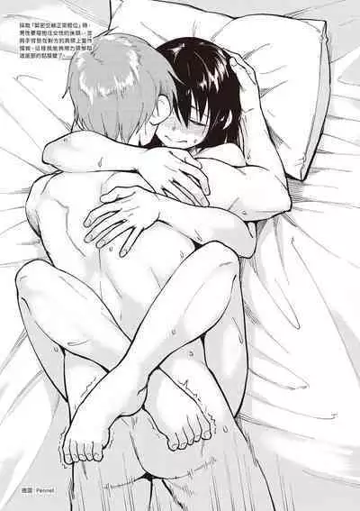 內部攻略！圖解陰道快感開發･高潮完全指南