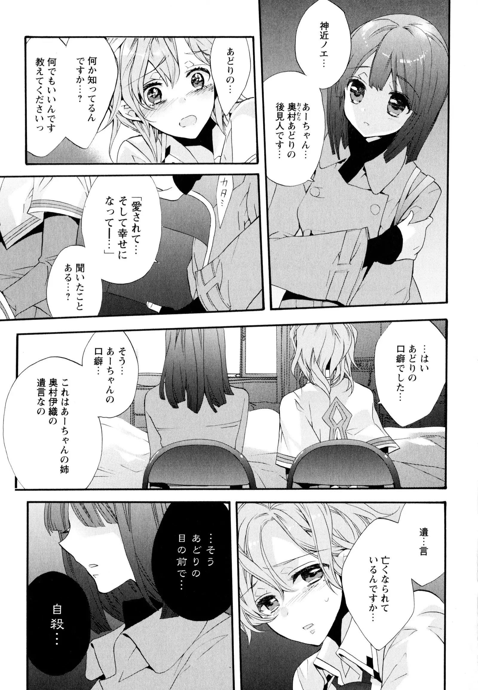 彩百合 Vol.8