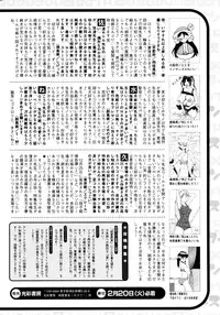 Jun-Ai Kajitsu 2007-03