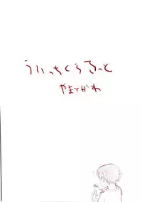 [Yamatogawa] Witchcraft [English]