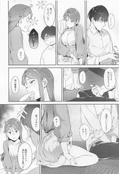 (C101) [Ringoya (Alp)] Sakurauchi no Kyuujitsu (Love Live! Sunshine!!)