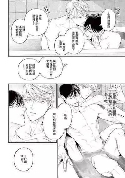 Zetsubou ni Nake | 绝望悲鸣 Ch. 1-9