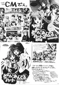 (C56) [PINKVISION (Tsuduki Masaki)] Flowers. (Various)