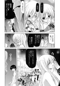 [Hori Hiroaki] Rakuin Gakuen