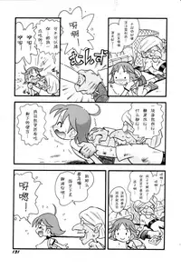 [Hoshino Fuuta] Itazura Switch [Chinese] [诱骗者迪卡伊个人汉化]