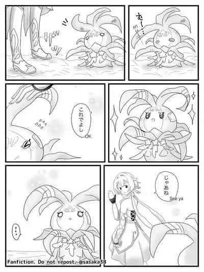 【完全版】蛍と一緒にいたいトリック フラワーの話 [Genshin Impact]