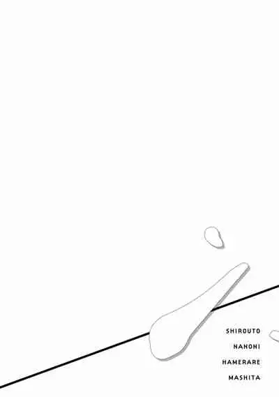 Shirouto nanoni Hameraremashita | 本是个外行，却被人欺负了 Ch. 1-4