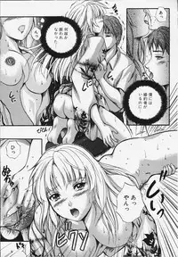 [Izumi Kyouta] KAREN