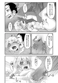 COMIC Mate Legend Vol.11 2016-10 [Digital]