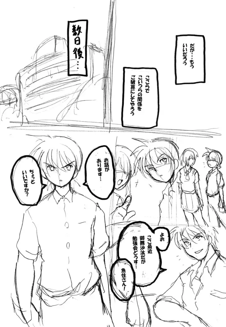 Round about 総集編