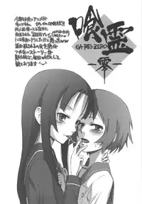 (C75) [Rikudou Juku (Hitotose Rin)] Tora Dango | Tiger Dumplings (Toradora!) [English] [DGB]