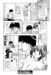 Gekkan Comic Muga 2004-01 Vol.5