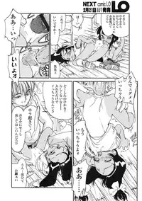 Comic LO 2005-03 Vol. 13
