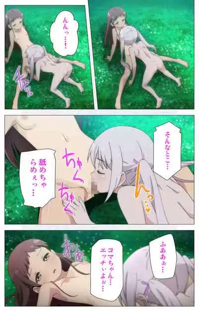 Shoujo Ramune Kanzenban